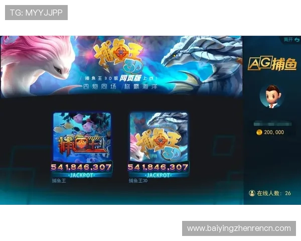 安全稳定的ag捕鱼官网平台，保障玩家资金与信息安全