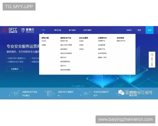 云顶集团官方入口网站平台安全保障措施全面解析，保障用户资金安全