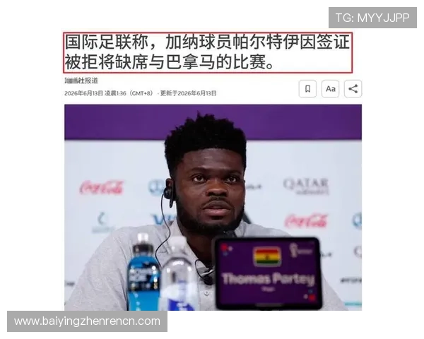 加纳与巴拿马在世界杯比赛中的传球成功率对比及战术影响分析 加纳与巴拿马在世界杯比赛中的传球成功率对比及战术影响分析